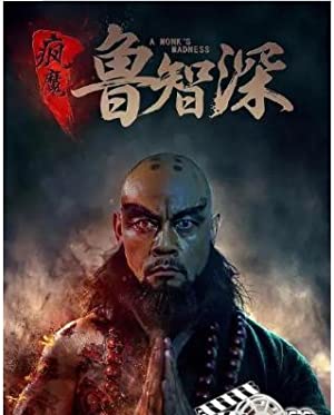 A Monks Madness (2018) with English Subtitles on DVD on DVD